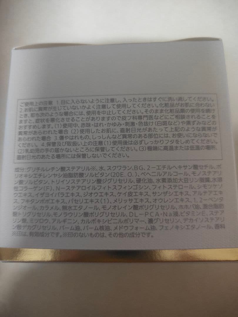 ノエビア EXTRA クレンジングマッサージクリーム 130g