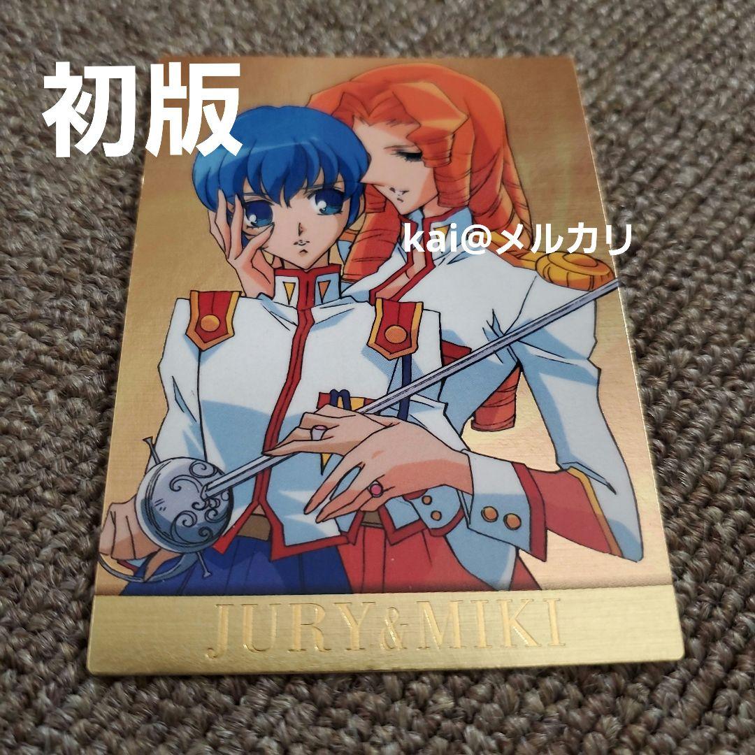 少女革命ウテナ カードダスマスターズ 初版 SP4 有栖川樹璃 薫幹