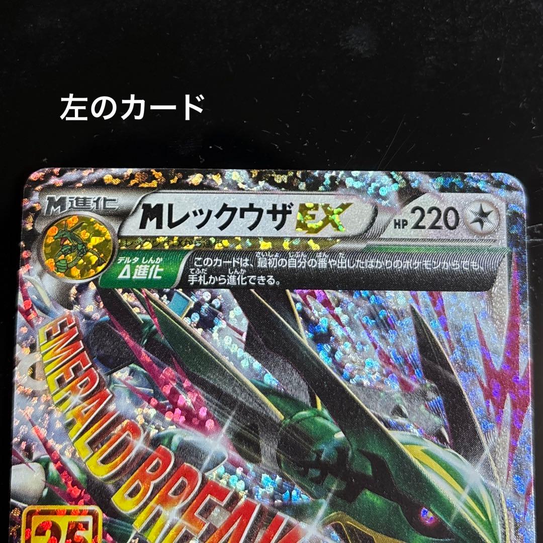 メガレックウザex 25th プロモ ポケモンカード ポケカ 2枚セット