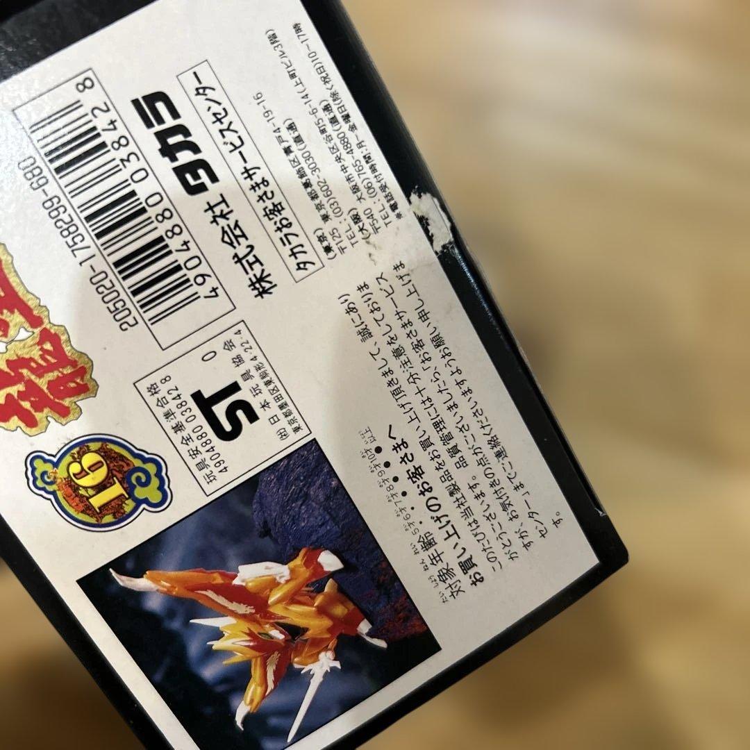 魔神英雄伝ワタル２ 超激闘編 龍星丸 未組立プラモデル当時物