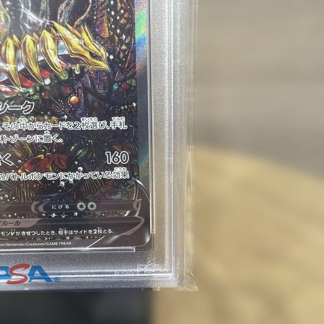 ポケモンカード ギラティナV #111 PSA10 - メルカリ
