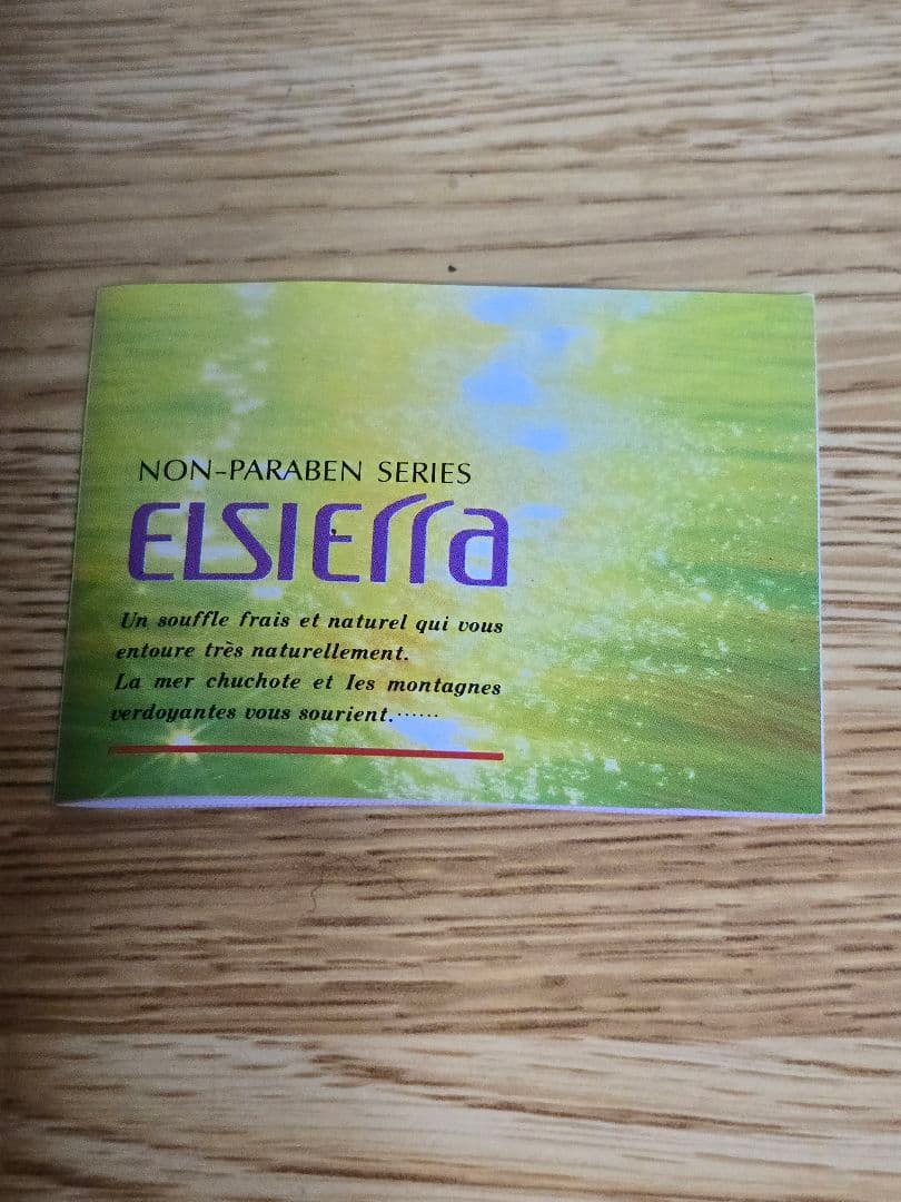 #1769 ELSierra マッサージ・クレンジング