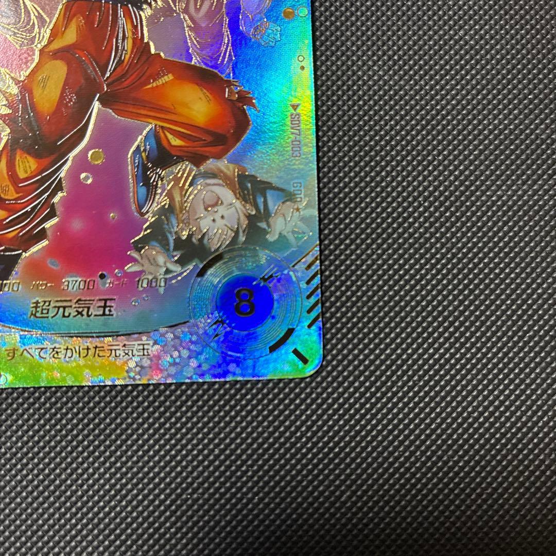 スーパードラゴンボールダイバーズ sdv7-003 パラレル 孫悟空