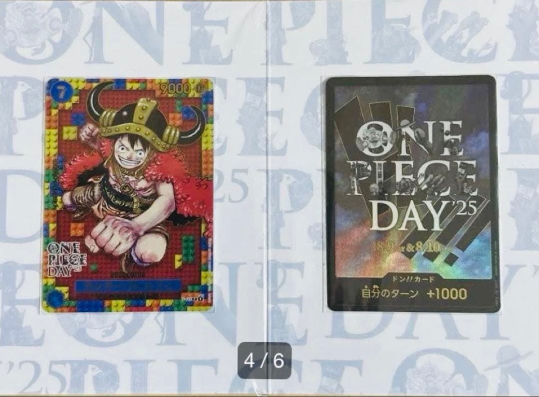 ワンピースカード ONE PIECEDAY'25 ＆ 一番くじ特典ルフィ 2枚 - メルカリ