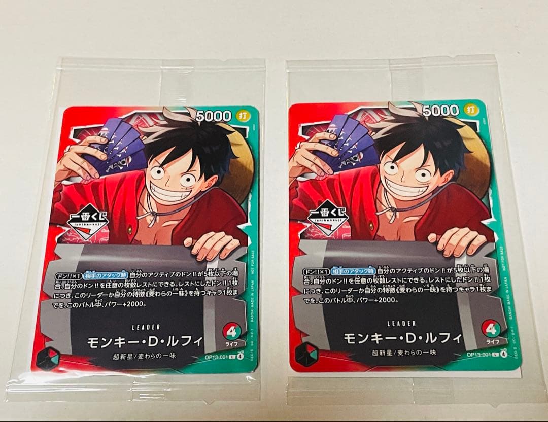 ワンピースカード ONE PIECEDAY'25 ＆ 一番くじ特典ルフィ 2枚 - メルカリ