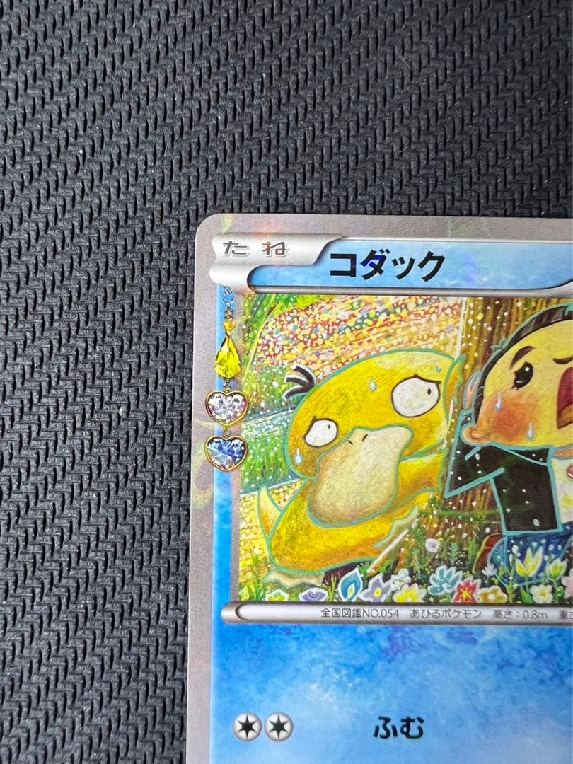 コダック ポケキュンコレクション XY-P プロモ