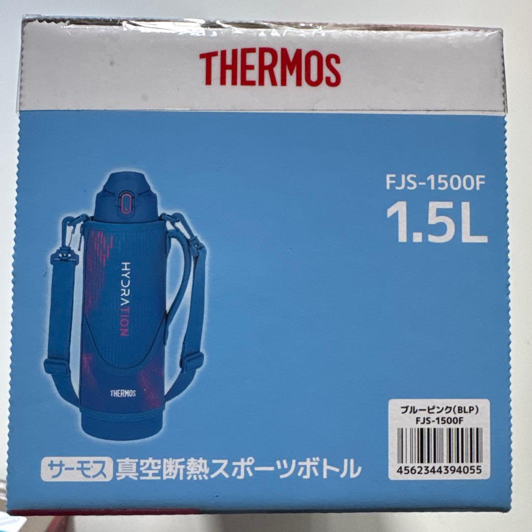 新品 サーモスTHERMOS 真空断熱スポーツボトル 水筒 1.5L 2個セット