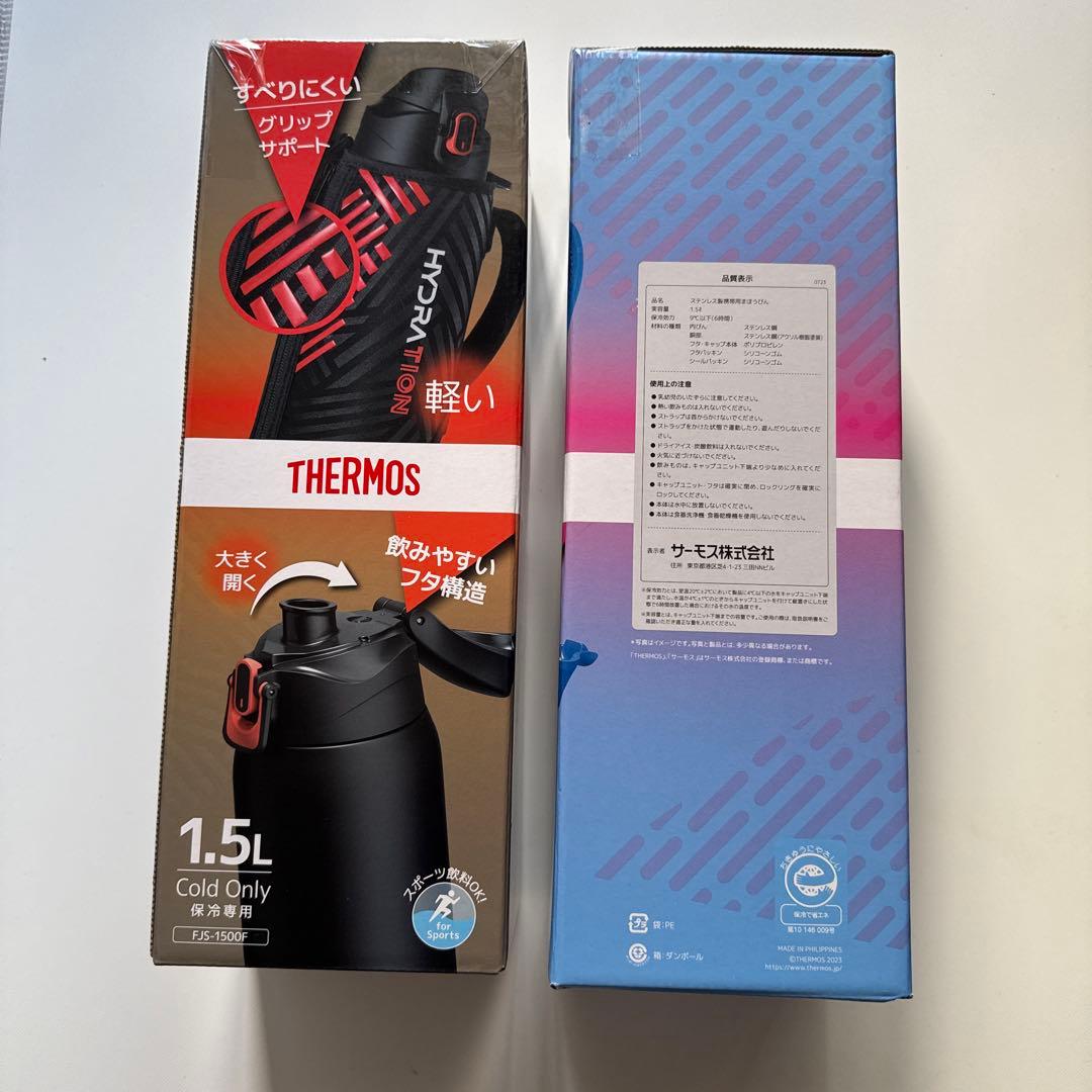 新品 サーモスTHERMOS 真空断熱スポーツボトル 水筒 1.5L 2個セット
