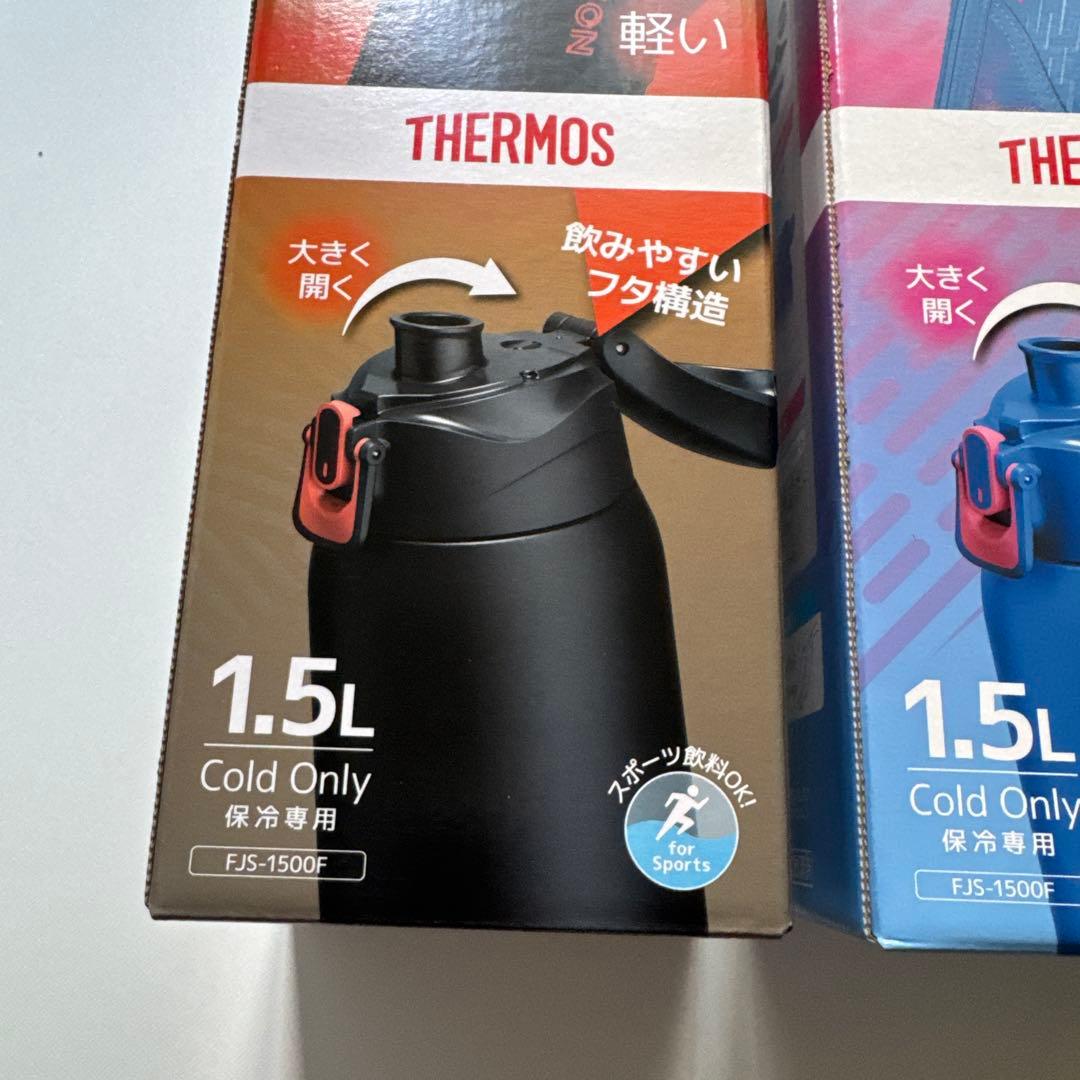 新品 サーモスTHERMOS 真空断熱スポーツボトル 水筒 1.5L 2個セット