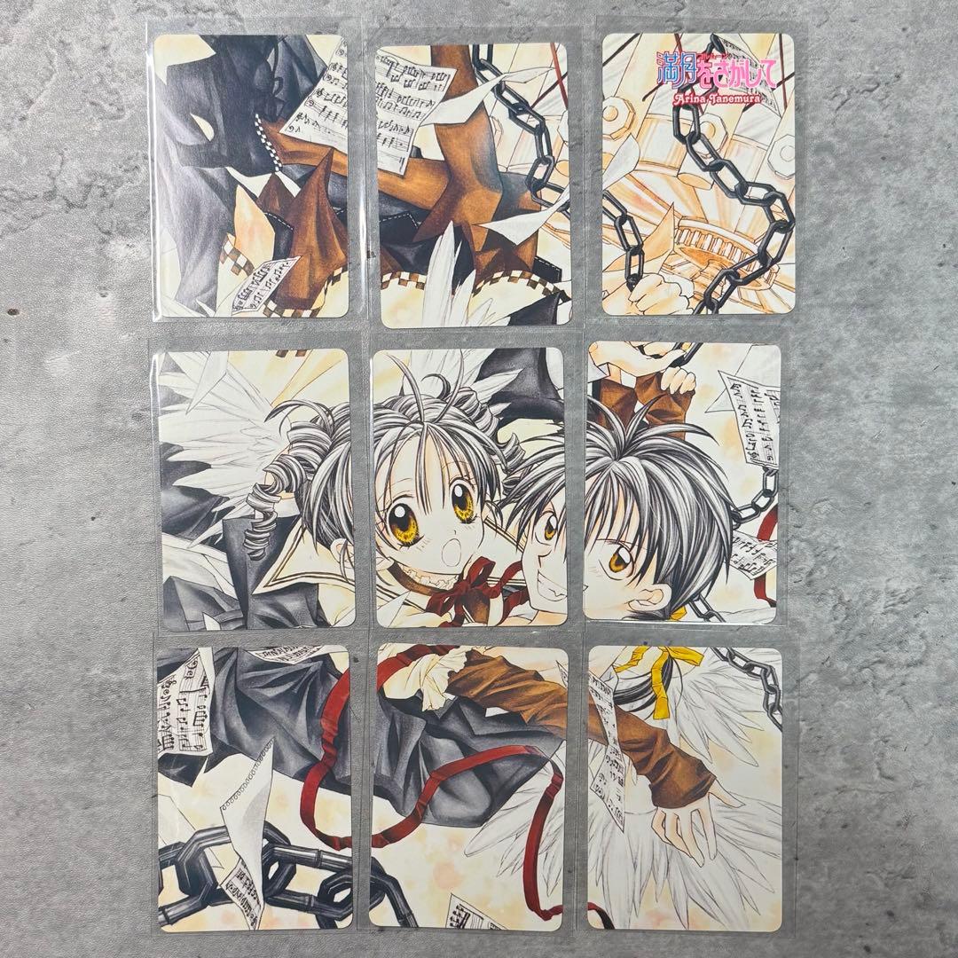 りぼん キャラカードコレクション 満月をさがして 9枚セット - メルカリ