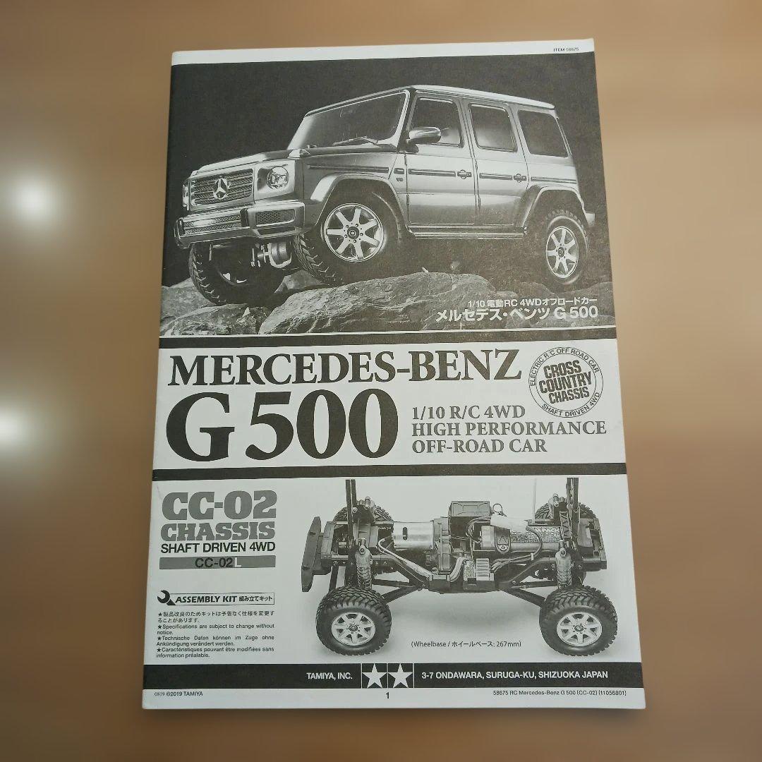 タミヤ　CC02　ジャンク