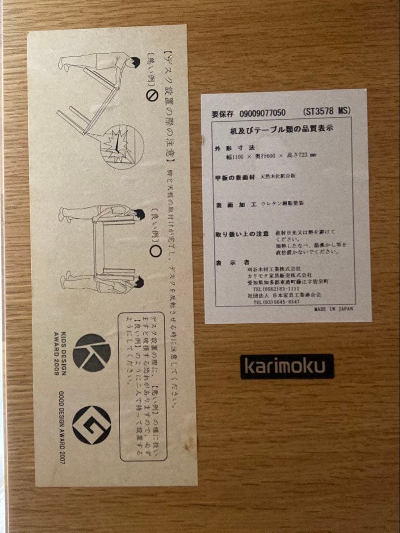 カリモク ボナシェルタ 学習デスク (デスクのみ)