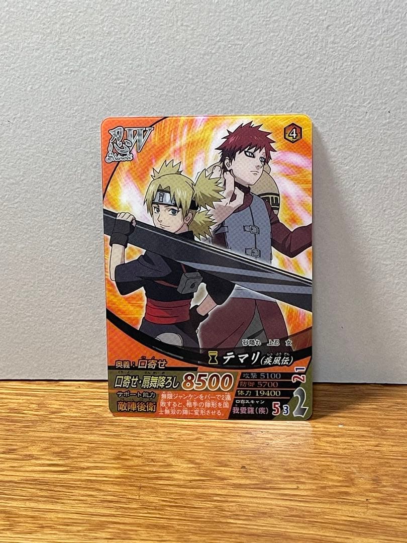 ナルトカード 我愛羅 - メルカリ