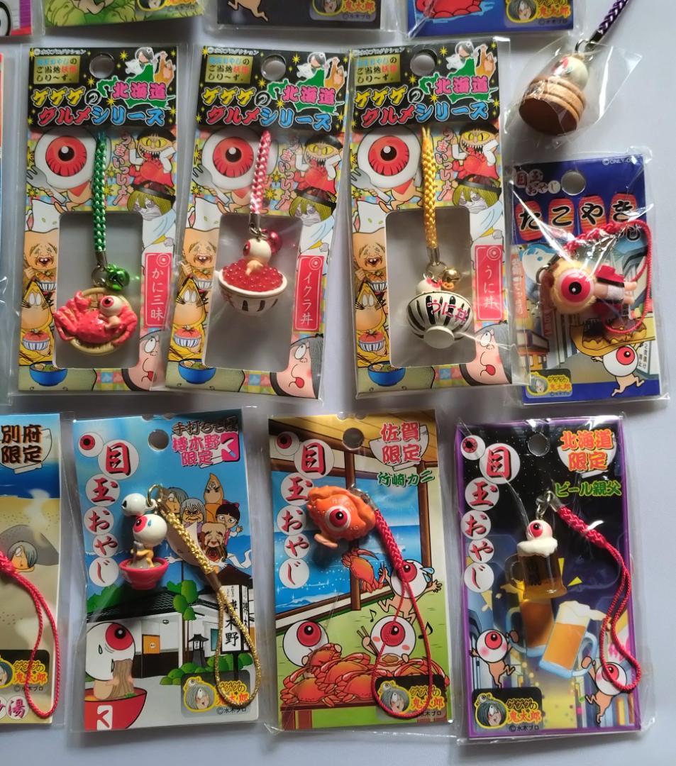 ご当地 目玉おやじ 23個　ねずみ男砂かけ婆 地域限定ゲゲゲの鬼太郎ストラップ