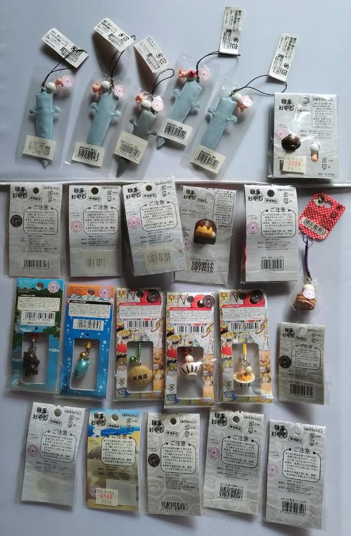 ご当地 目玉おやじ 23個　ねずみ男砂かけ婆 地域限定ゲゲゲの鬼太郎ストラップ
