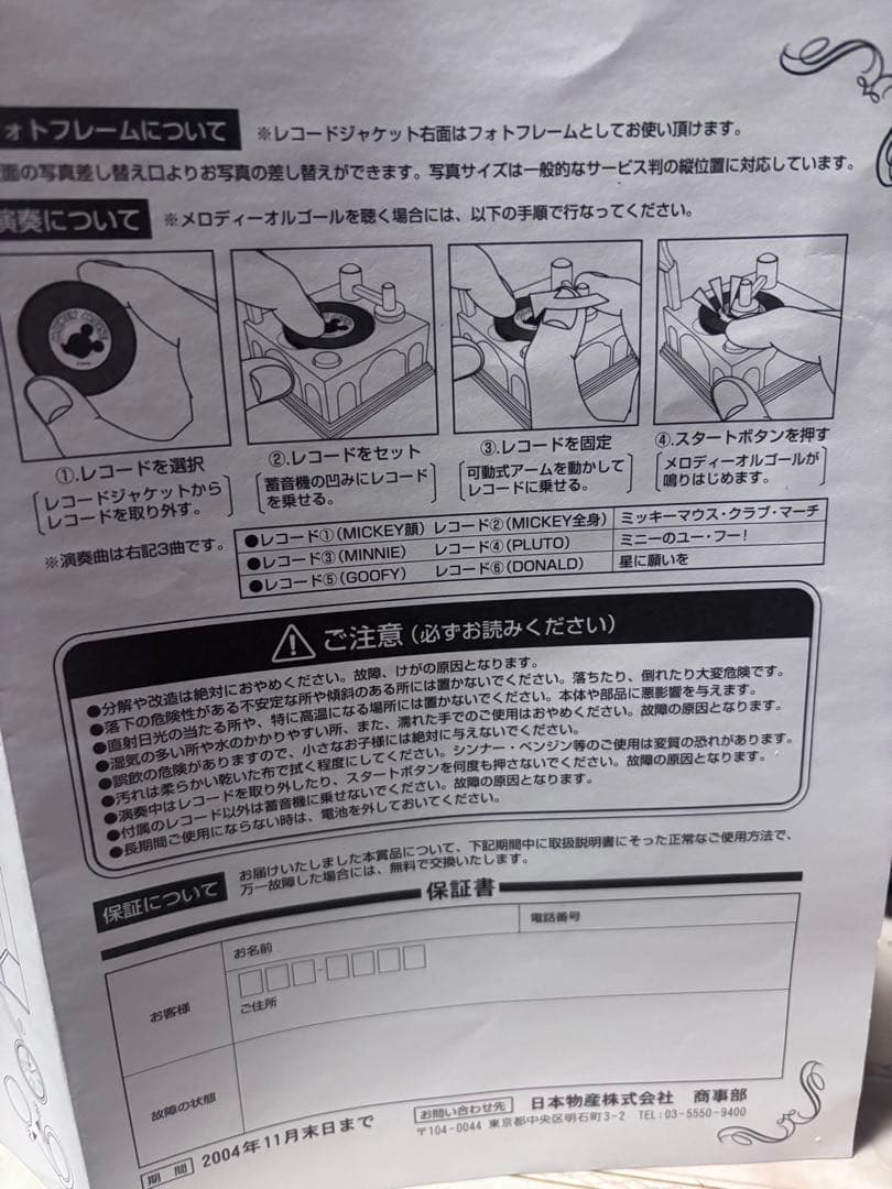 非売品超希少のミッキーマウスクラシカルメロディークロック新品