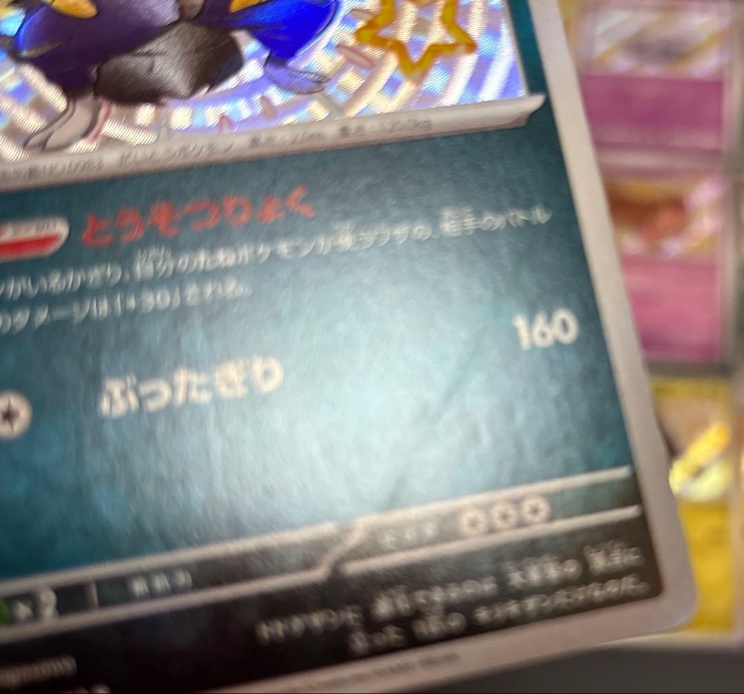 ポケモンカード 色違い Sまとめ売り 15枚 - メルカリ