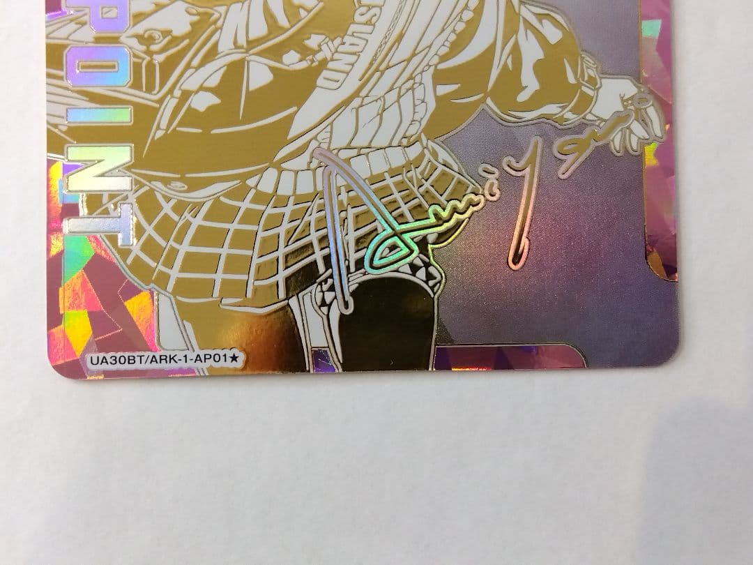 ユニアリ アークナイツ「アクションポイント（アーミヤ）」《パラレル》AP01★