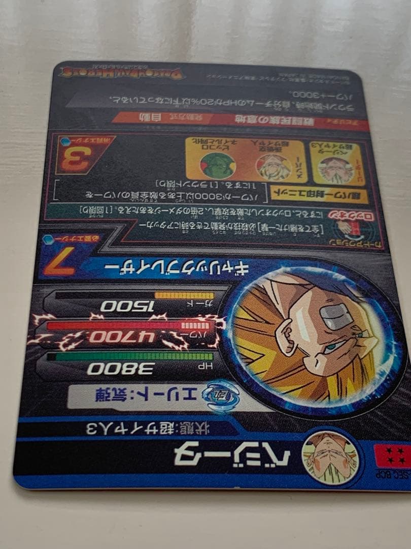 スーパードラゴンボールヒーローズ ベジータ H4-SEC BCP - メルカリ