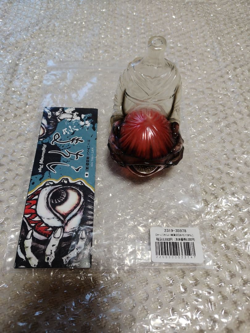 かっこわらい雑貨店　お化けまちこ　墓場の画廊　ソフビ