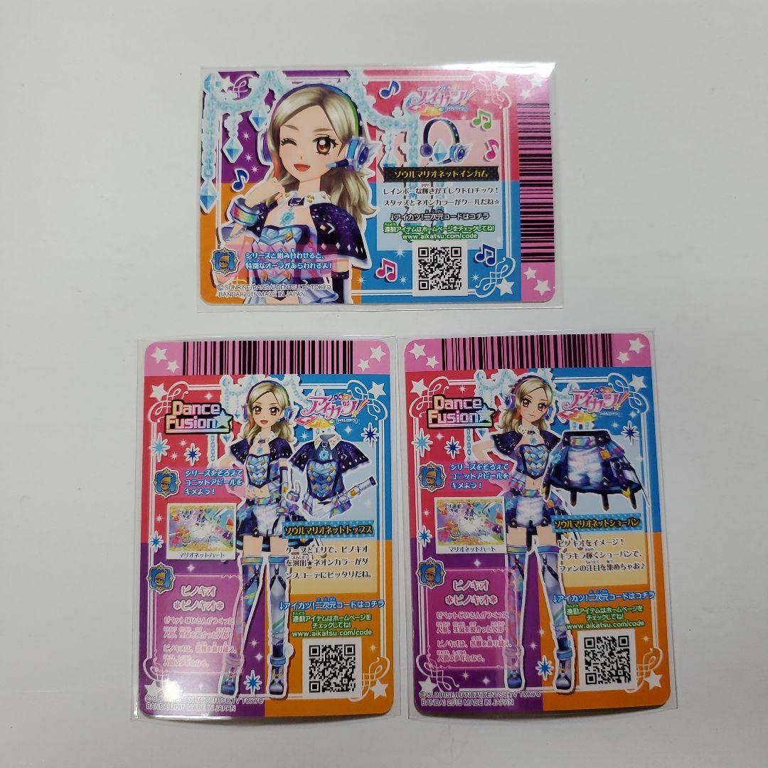 アイカツカード ソウルマリオネットコーデ インカム トップス ショー