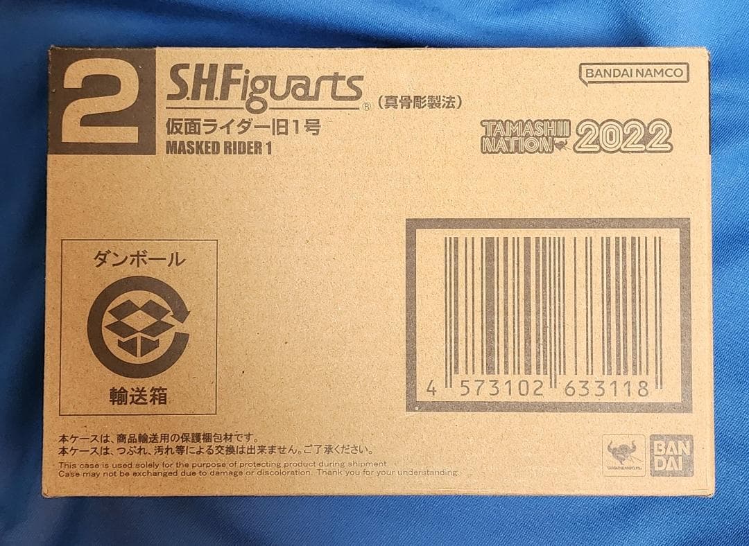 【未開封】S.H.Figuarts（真骨彫製法） 仮面ライダー旧1号