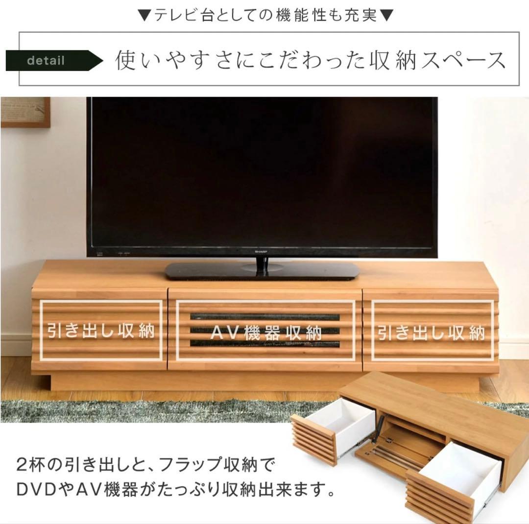 北欧風 テレビ台 120cm 無垢 木製 テレビボード ローボード 大川家具