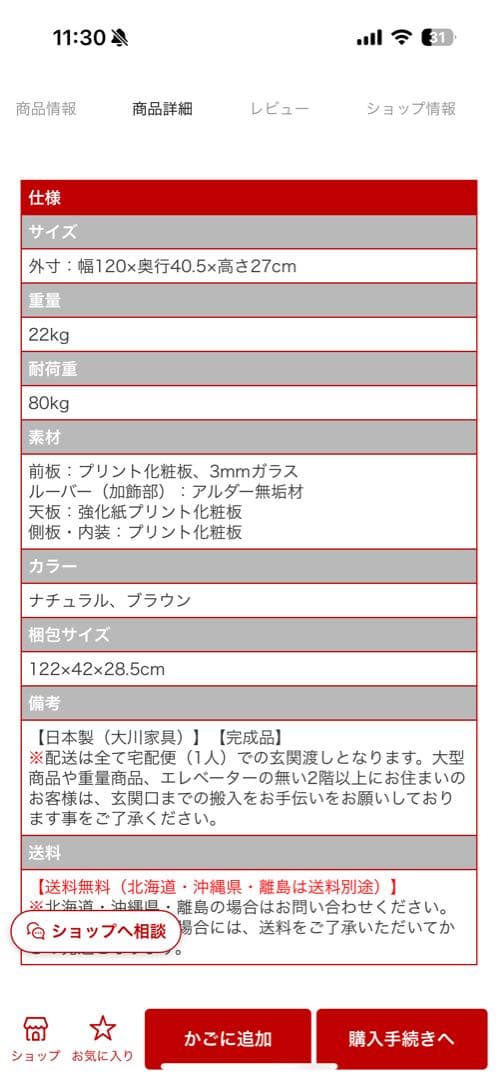 北欧風 テレビ台 120cm 無垢 木製 テレビボード ローボード 大川家具