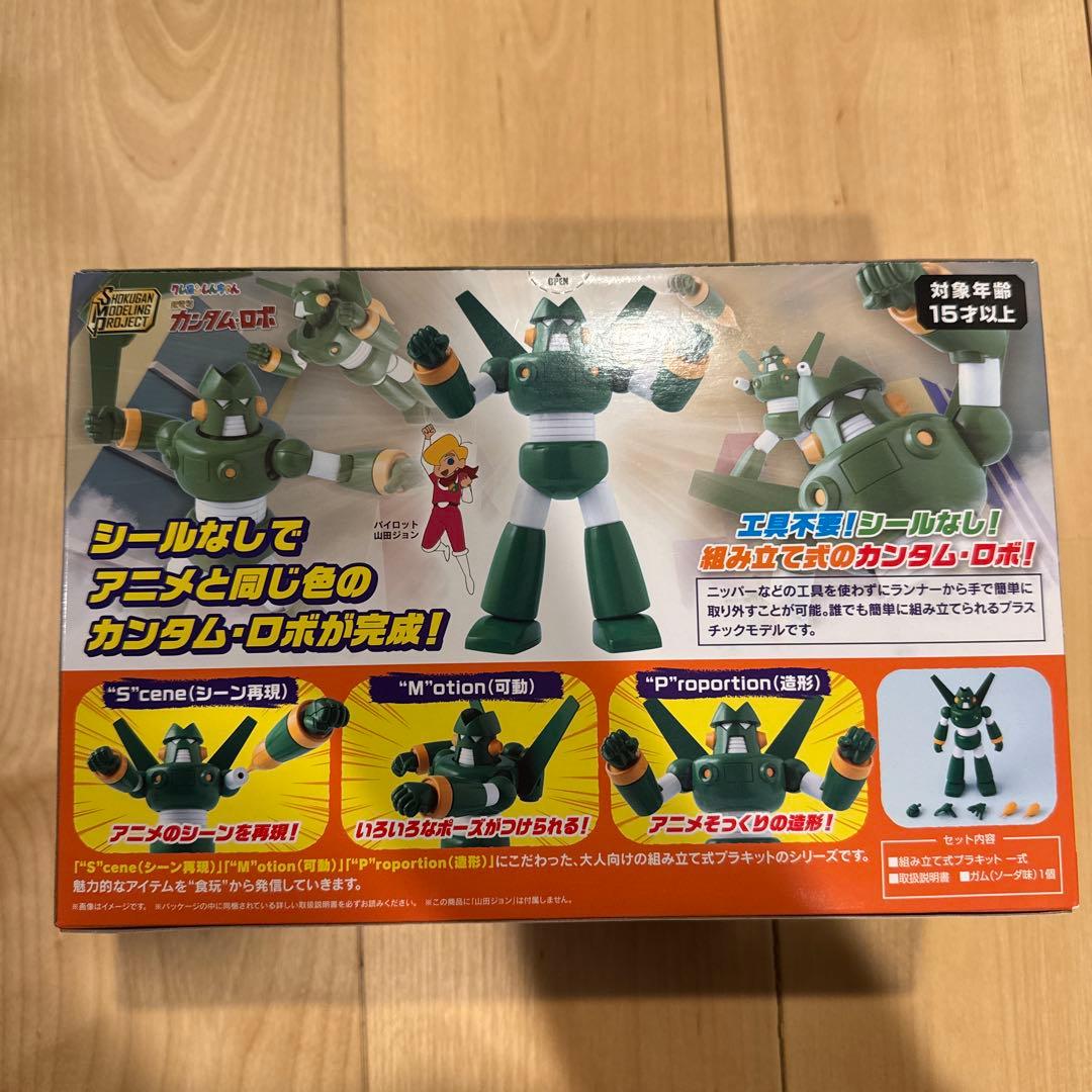未開封 超電導 カンタム・ロボ SMP クレヨンしんちゃん 食玩 カンタムロボ