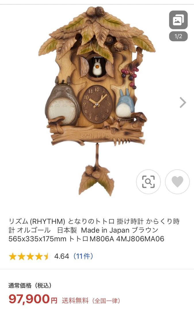 送料無料　となりのトトロ　壁掛け時計　からくり時計　振り子時計　オルゴール