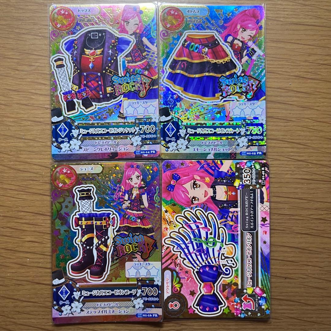 アイカツカード ミュージカルスコーピオンコーデ コンプ - メルカリ