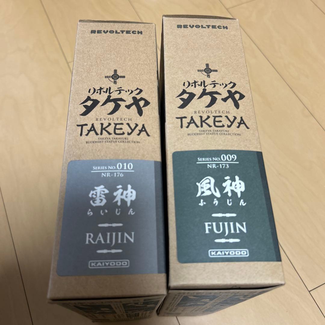 【即購入ok!!】海洋堂 リボルテックタケヤ 風神 雷神 フィギュア セット！！