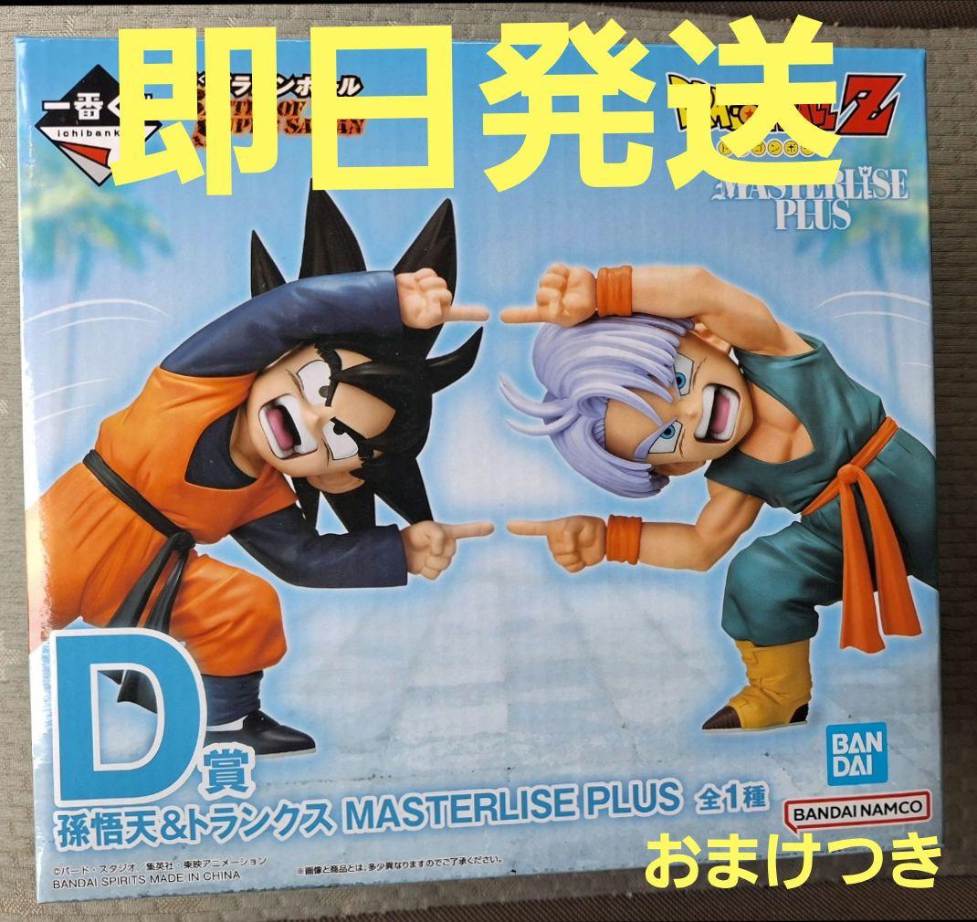 一番くじ ドラゴンボール D賞 孫悟天&トランクス - メルカリ