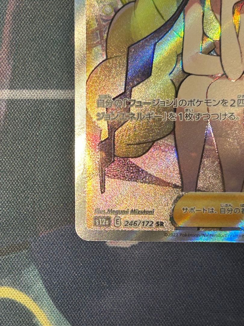 ポケモンカード カイ SR カミツレのきらめき SR