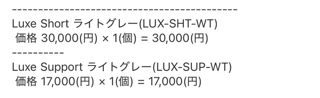 yogibo Luxe Short Luxe Supportセット