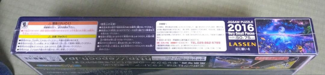 〈新品未使用〉LASSEN 光るジグソーパズル 2016ピース 星に願いを
