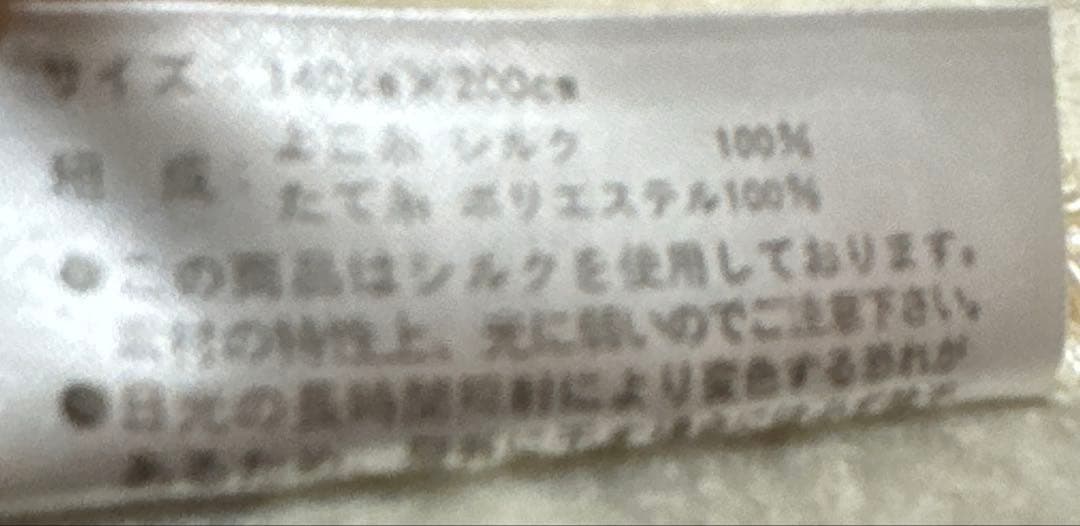 ミラ・ショーン　シルク混毛布 140cm x 200cm