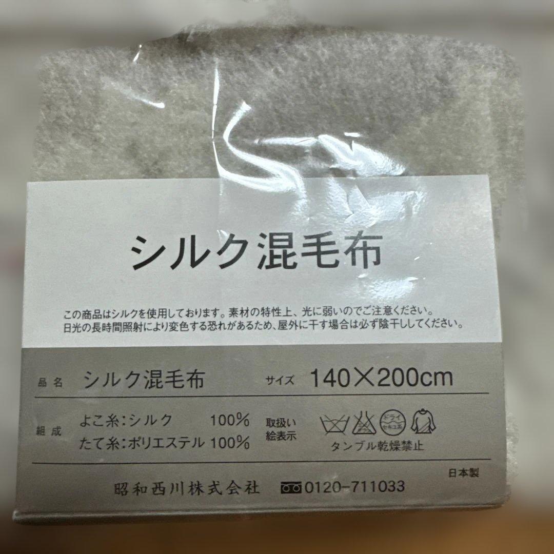 ミラ・ショーン　シルク混毛布 140cm x 200cm