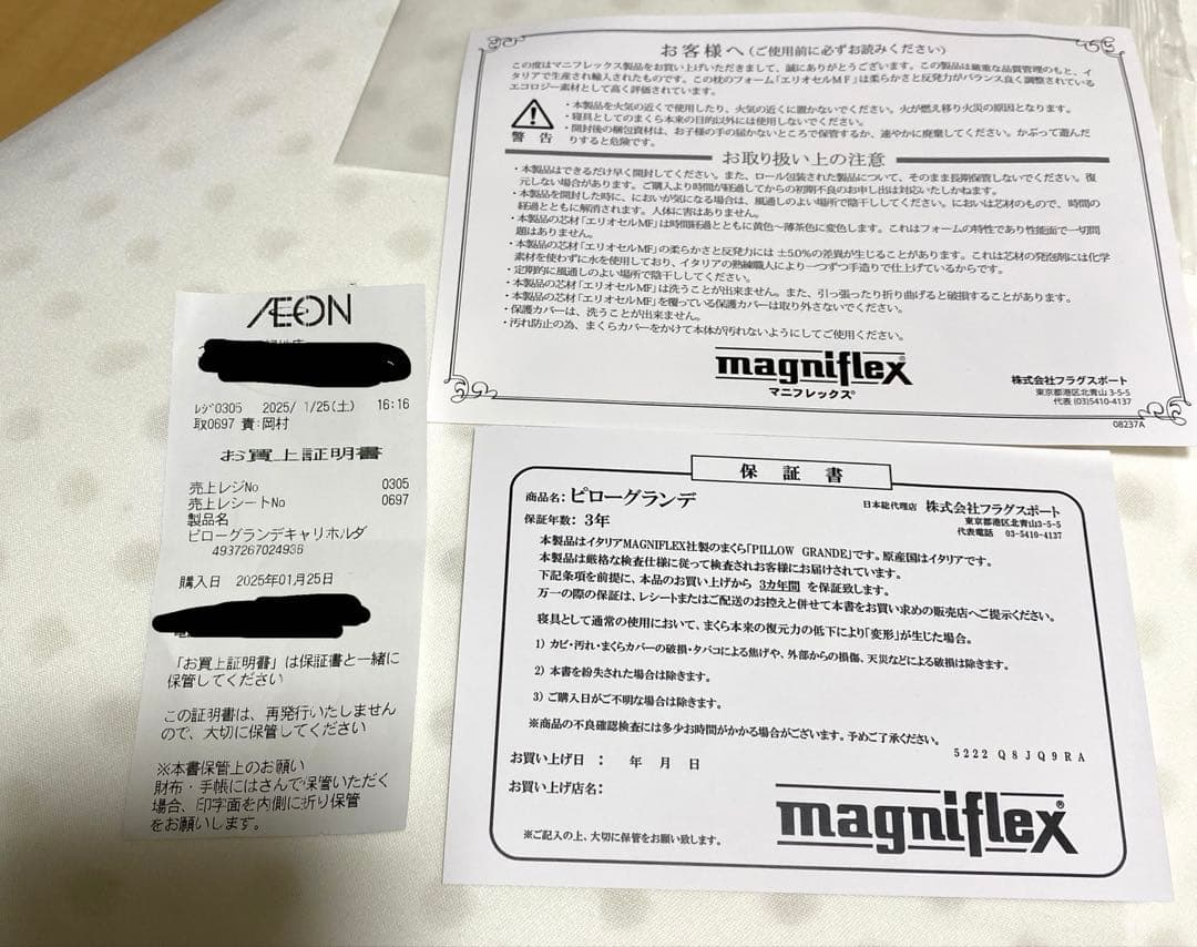 マニフレックス　ピローグランデ　保証書付き