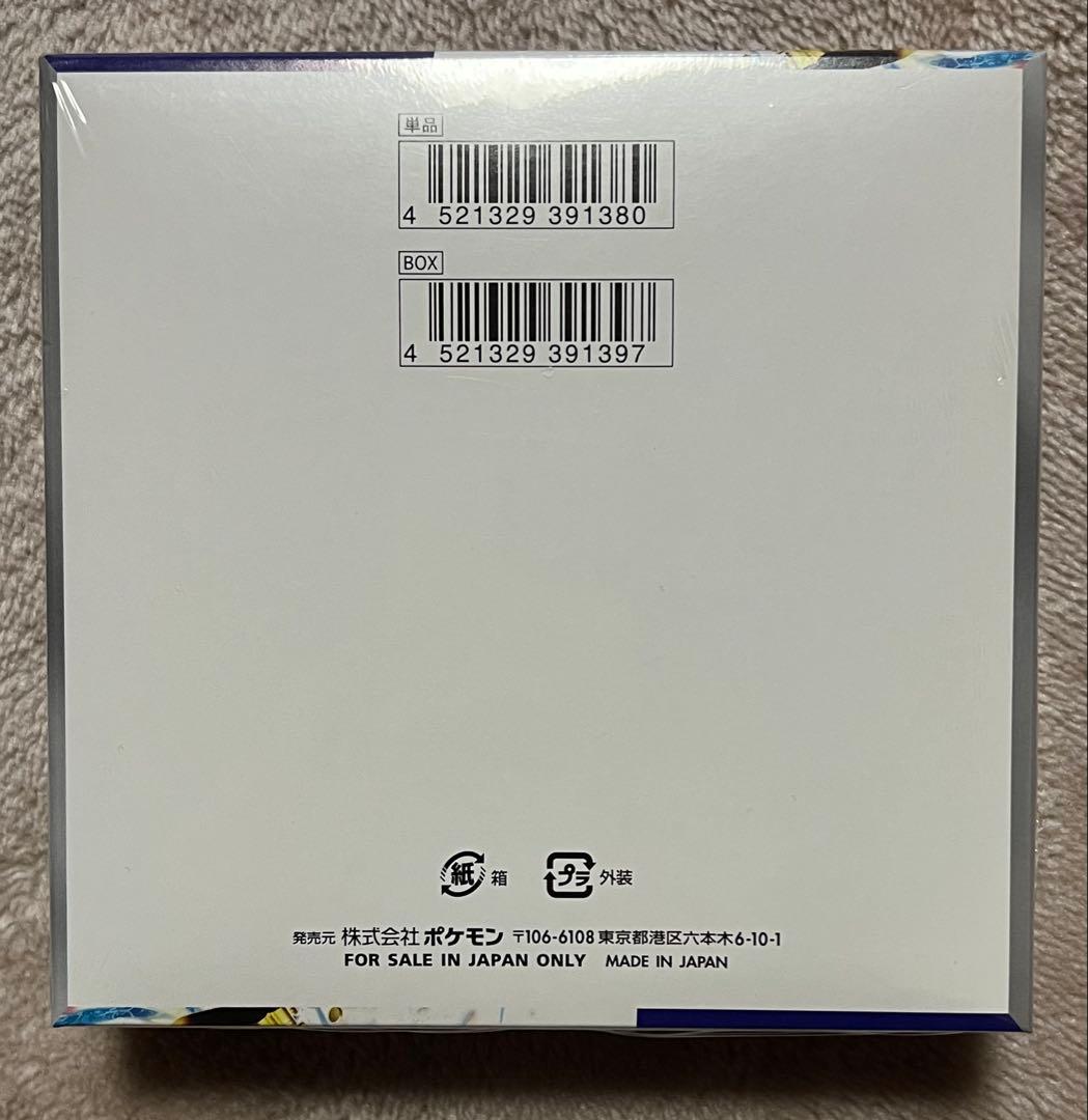 ポケモンカード レイジングサーフ　シュリンク付き 1box