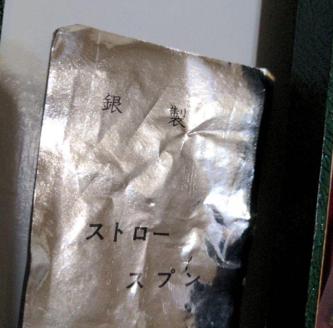 【SILVER】　ストロースプーン　６本　SILVER刻印有り　約54g