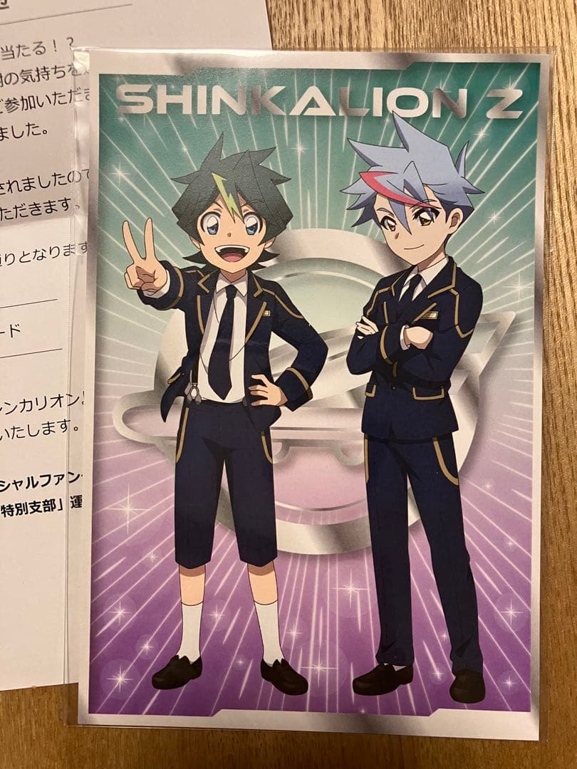 125 激レア　新幹線変形ロボ シンカリオン　新多シン　碓氷アブト　ポストカード