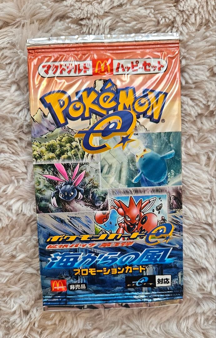 ポケモン プロモーションカード 海からの風 - メルカリ
