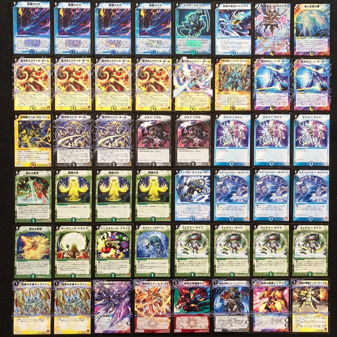 A-36 不滅オロチデッキ　値下げ交渉大歓迎！！