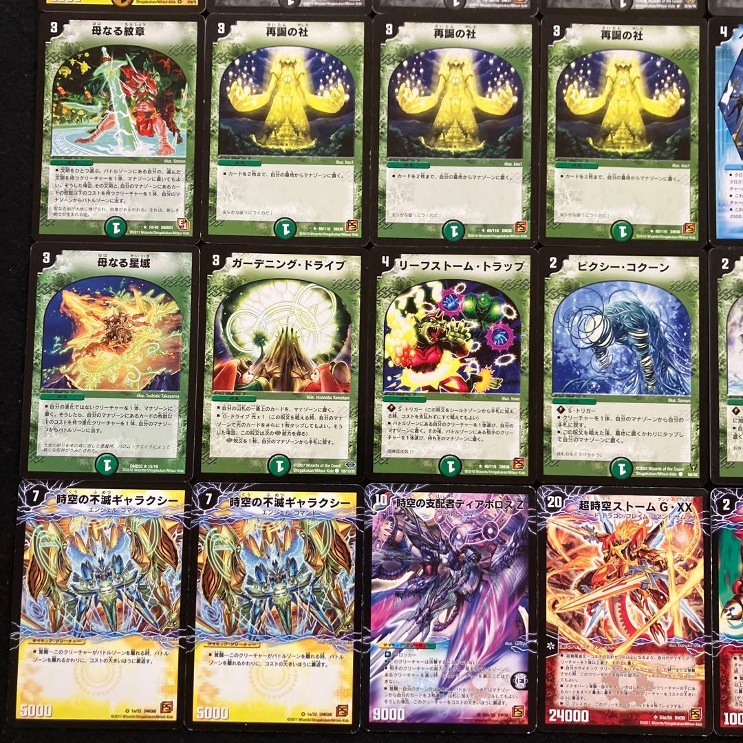 A-36 不滅オロチデッキ　値下げ交渉大歓迎！！