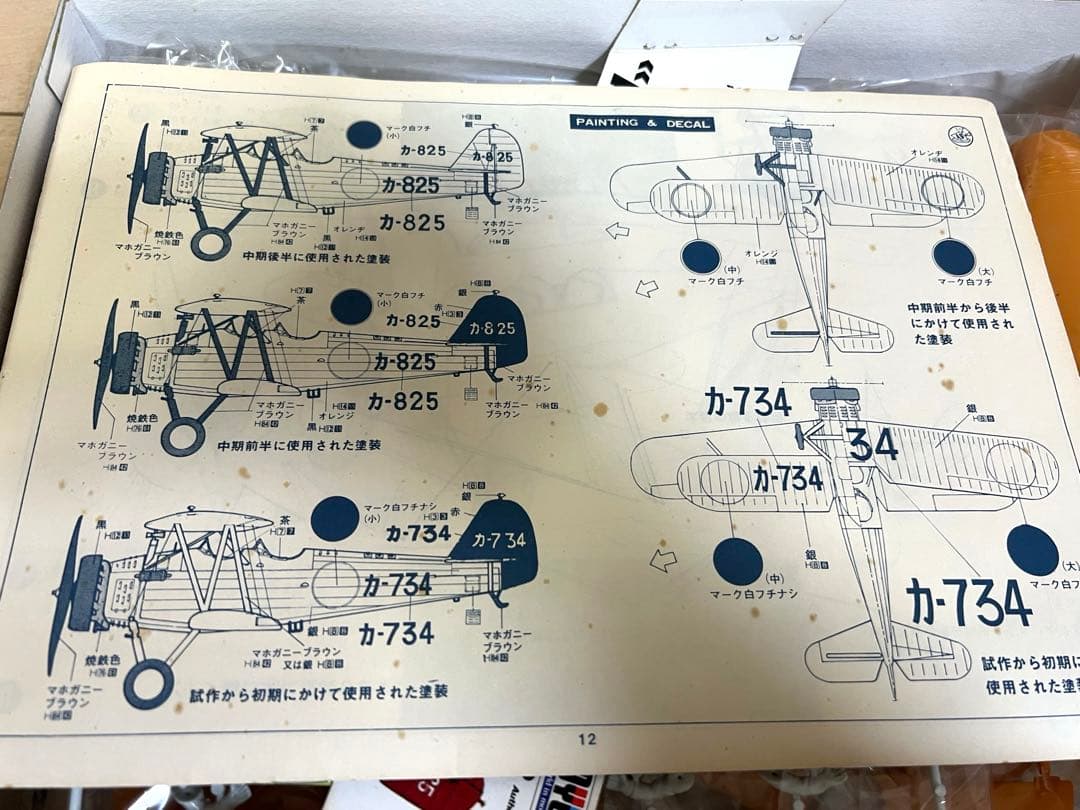 激レア・未組み立て】童友社 1/32 陸上式 赤とんぼ 終戦50周年限定発売