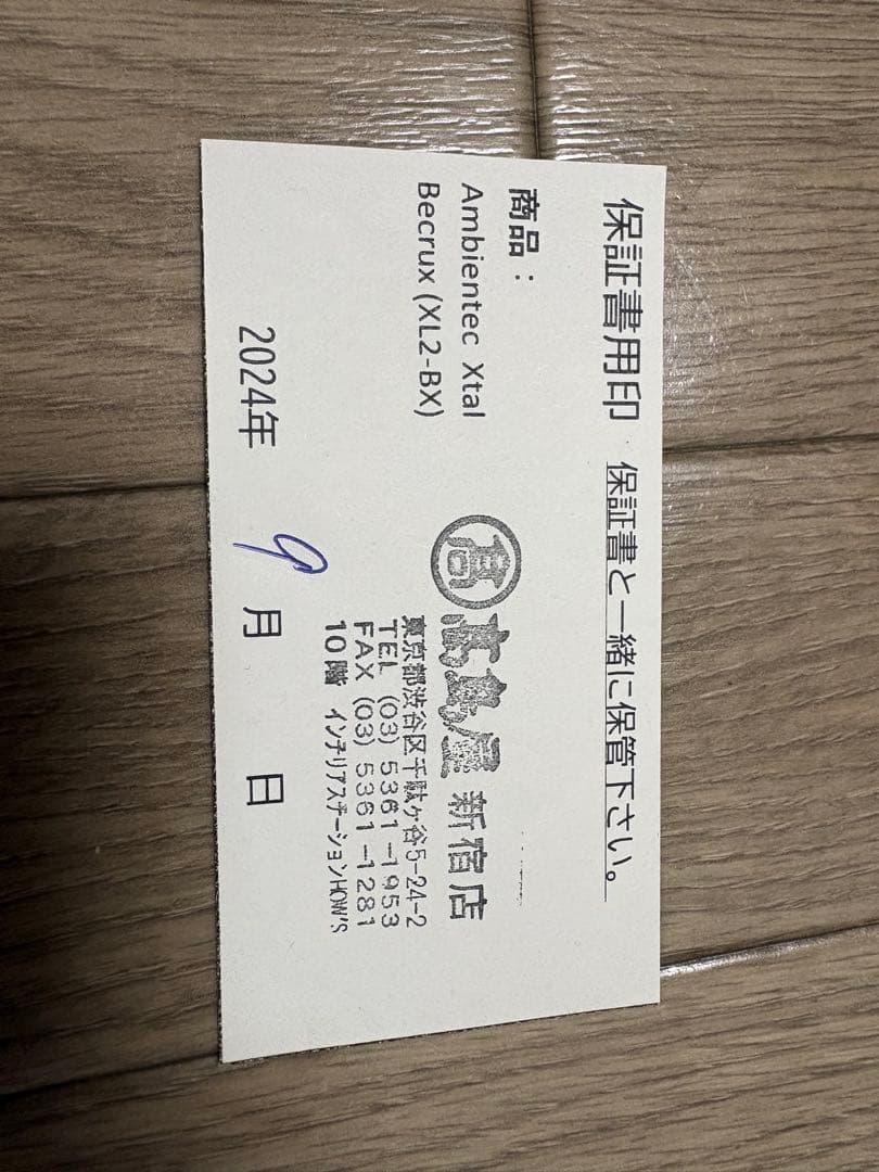 その他 Xtal Becrux XL2-BX