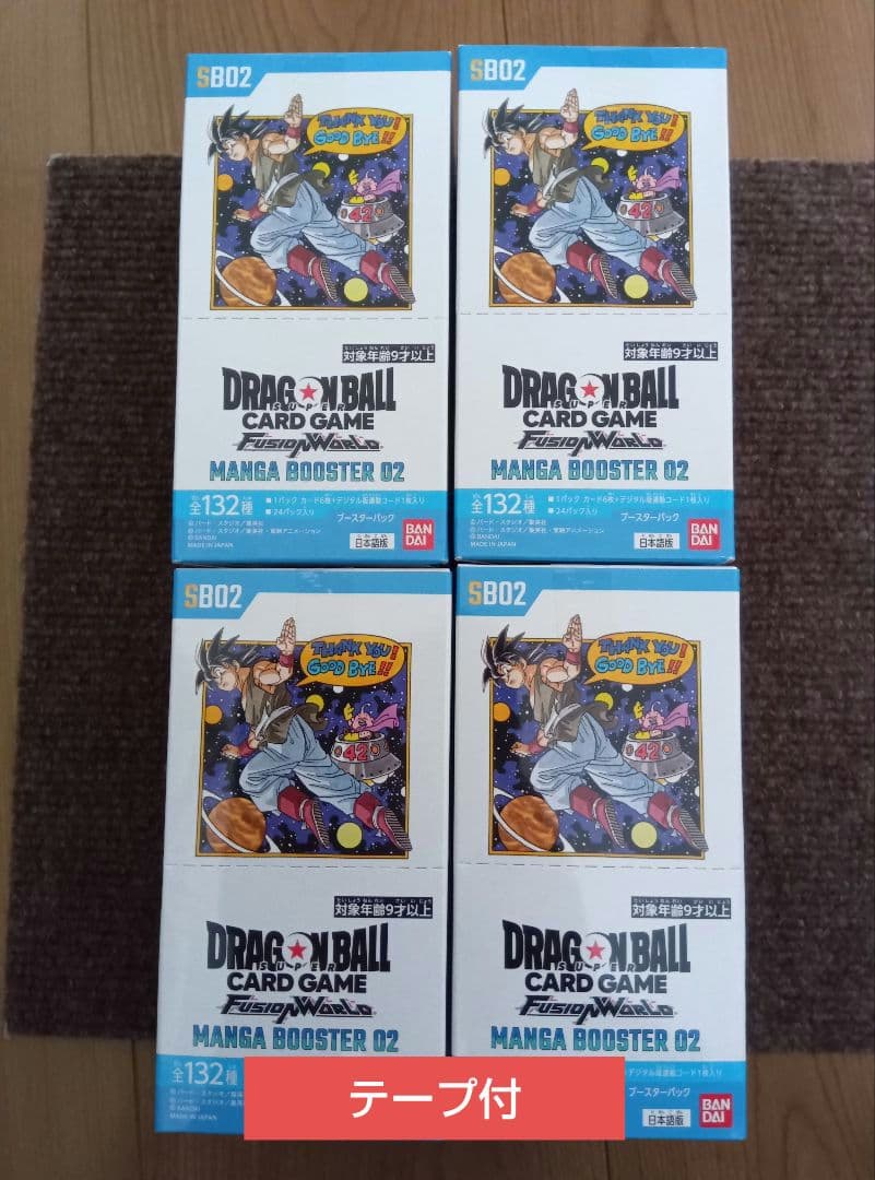 ドラゴンボールカードゲームフュージョンワールド MANGA BOOSTER 02