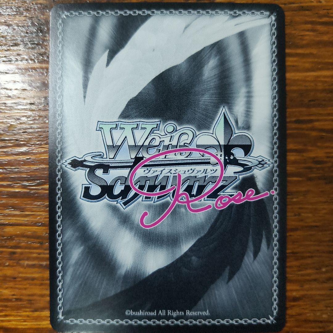 ヴァイスシュヴァルツロゼ ゆずソフト 天使騒々reboot 天音 SSP