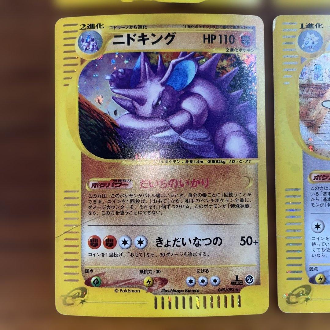 カードe ☆ 1EDITION 渦巻き ホロ まとめ売り - メルカリ